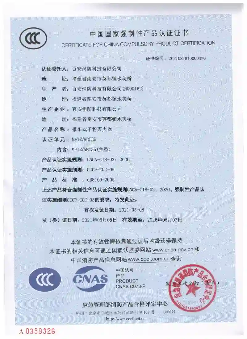 Trolley type dry powder fire extinguisher 35d